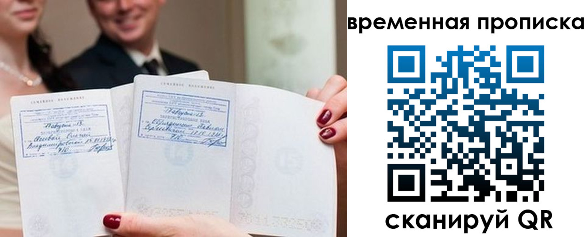 временная регистрация надежно в Хилке
