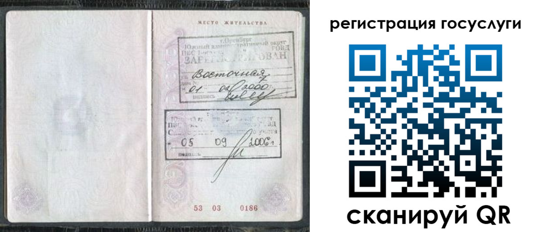 прописка для работы в Хилке
