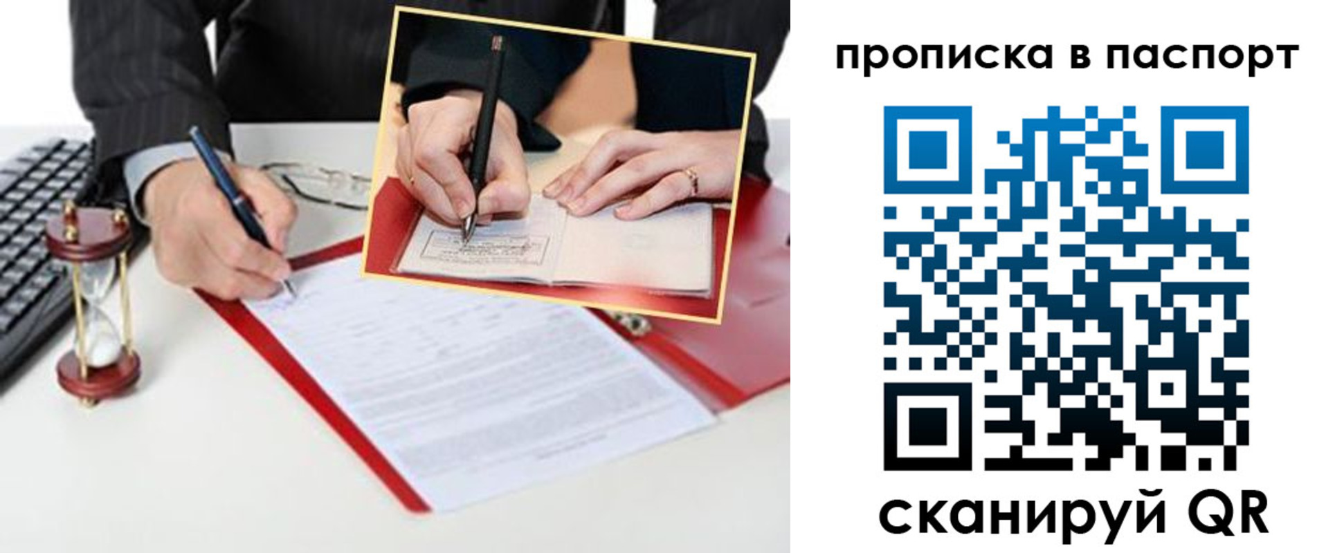 пропишу в квартире в Хилке