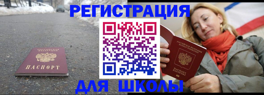 временная регистрация адрес в Хилке