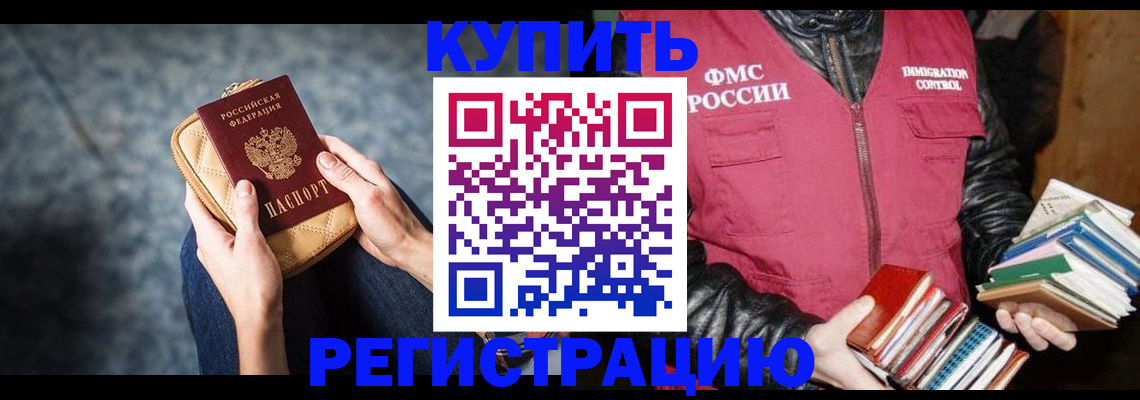 прописка гарантия в Хилке