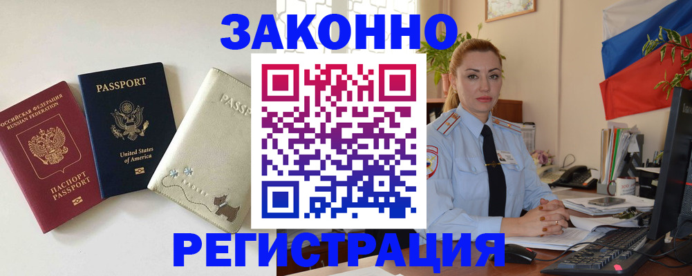 прописка ребенка в Хилке