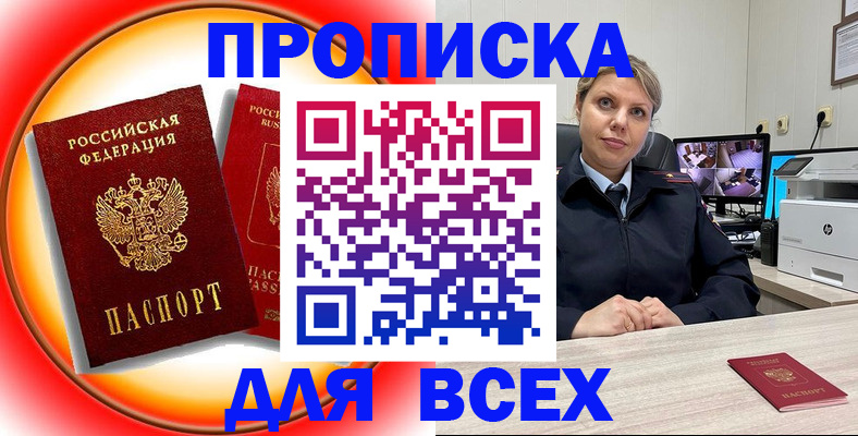 временная регистрация гарантия в Хилке