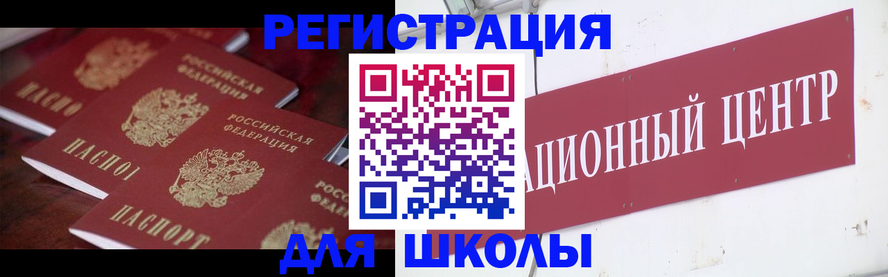 прописка в Хилке