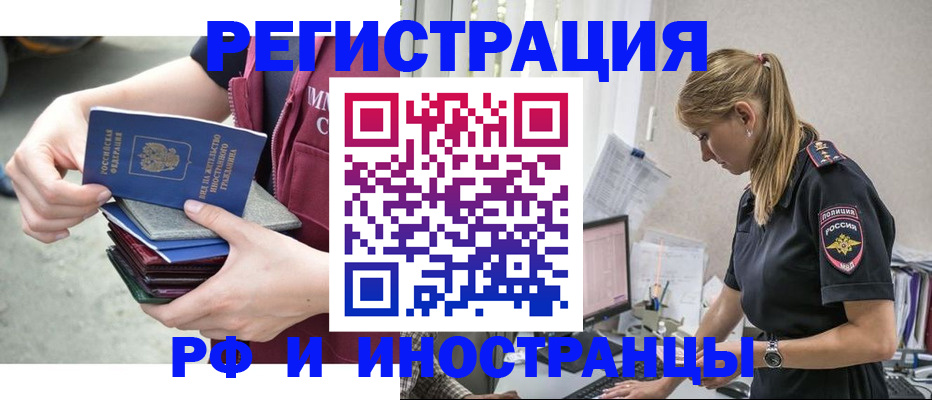 временная прописка в Хилке