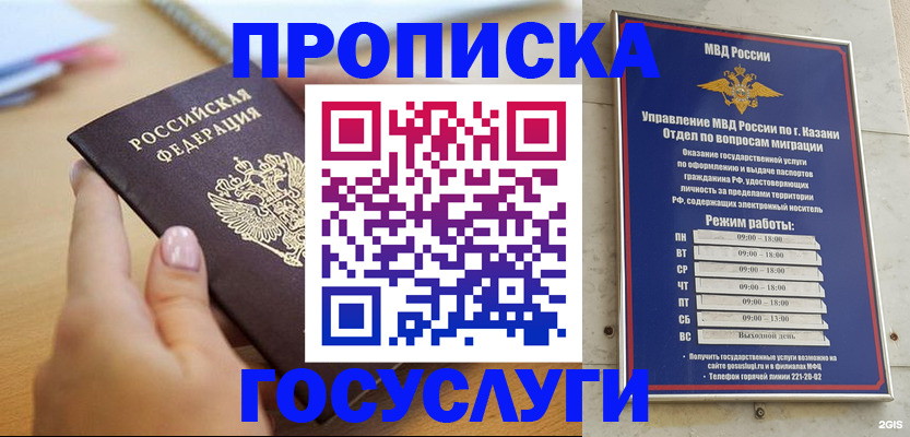 временная регистрация для школы в Хилке