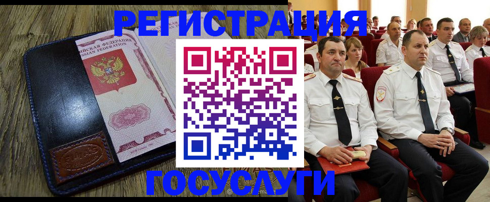 прописка регистрация в Хилке