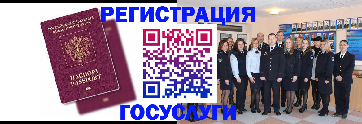 миграционный учет в Хилке
