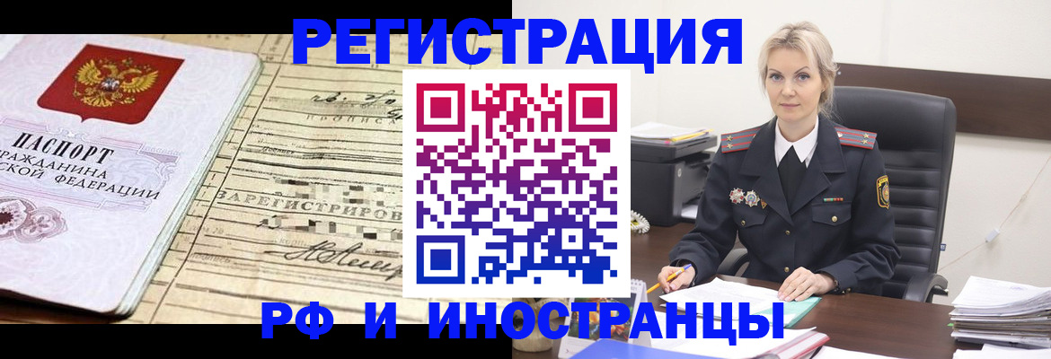 прописка регистрация в Хилке