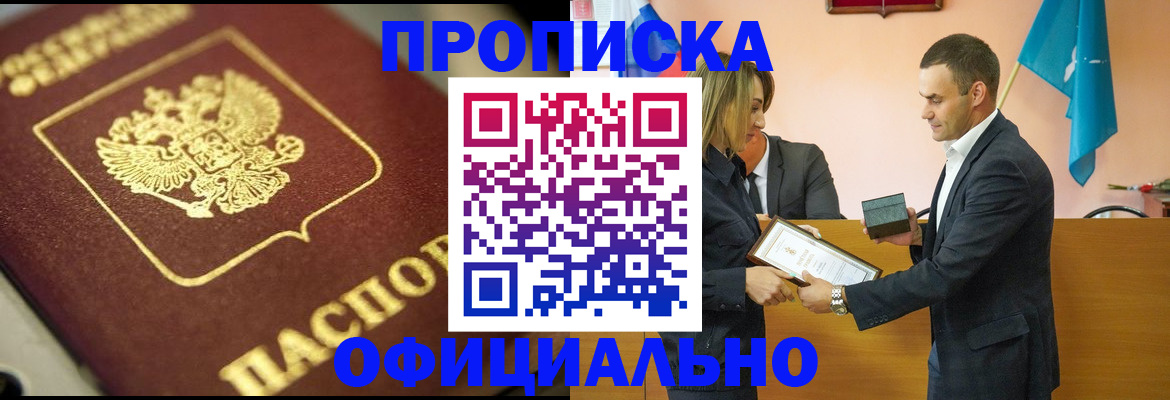 временная регистрация собственник в Хилке