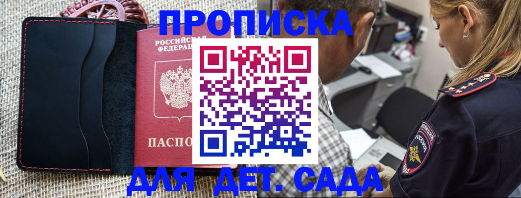 временная регистрация законно в Хилке